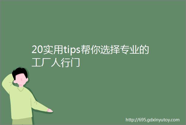 20实用tips帮你选择专业的工厂人行门